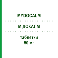 МІДОКАЛМ (MYDOCALM) 50 мг таблетки 48 шт - Толперизон EURIMPHARM