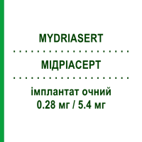 МІДРІАСЕРТ (MYDRIASERT) 0.28 мг/5.4 мг імплантат очний 1 шт - Тропікамід, Інше LABORATOIRES THEA