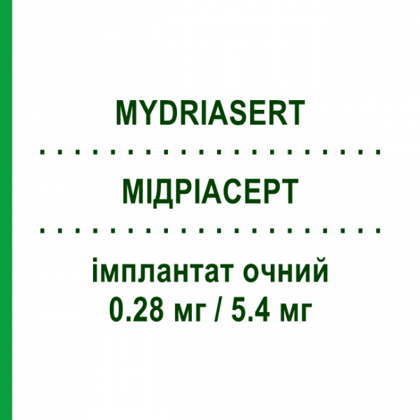 МІДРІАСЕРТ (MYDRIASERT) 0.28 мг/5.4 мг імплантат очний 1 шт - Тропікамід, Інше LABORATOIRES THEA