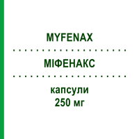 МІФЕНАКС (MYFENAX) 250 мг капсули 100 шт - Мікофенолова кислота TEVA