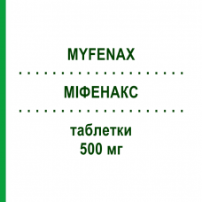МІФЕНАКС (MYFENAX) 500 мг таблетки 150 шт - Мікофенолова кислота 1 0 1 CAREFARM