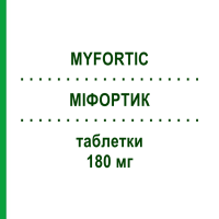 МІФОРТИК (MYFORTIC) 180 мг таблетки 100 шт - Мікофенолова кислота KOHLPHARMA