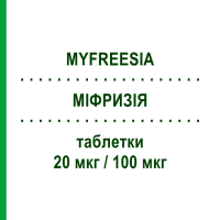 МІФРИЗІЯ (MYFREESIA) 20 мкг/100 мкг таблетки 21 шт - Левоноргестрел, Етинілестрадіол MYLAN
