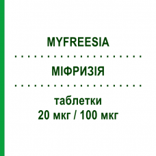 МИФРИЗИЯ (MYFREESIA) 20 мкг/100 мкг таблетки 21 шт - Левоноргестрел, Этинилэстрадиол MYLAN