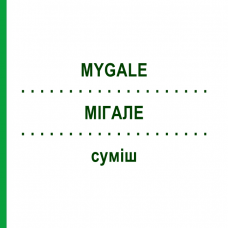 МИГАЛЕ (MYGALE) смесь 50 мл - Гомеопатия WELEDA