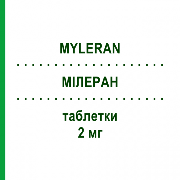 МІЛЕРАН (MYLERAN) 2 мг таблетки 100 шт - Бусульфан ASPEN