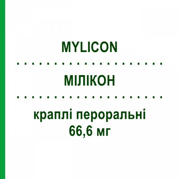 МИЛИКОН (MYLICON) для детей 66,6 мг капли оральные 30 мл - Силикон JOHNSON & JOHNSON