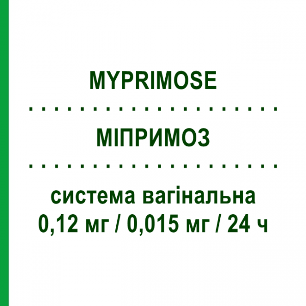 МІПРИМОЗ (MYPRIMOSE) 0,12 мг/0,015 мг/24 ч система вагінальна 1 шт - Прогестаген, Естроген MYLAN