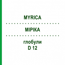 МИРИКА (MYRICA) D 12 глобули 10 г - Гомеопатия DHU