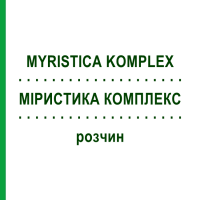 МИРИСТИКА КОМПЛЕКС (MYRISTICA KOMPLEX) раствор 50 мл - Гомеопатия NESTMANN PHARMA