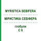 МИРИСТИКА СЕБИФЕРА (MYRISTICA SEBIFERA) C 6 глобули 10 г - Гомеопатия DHU