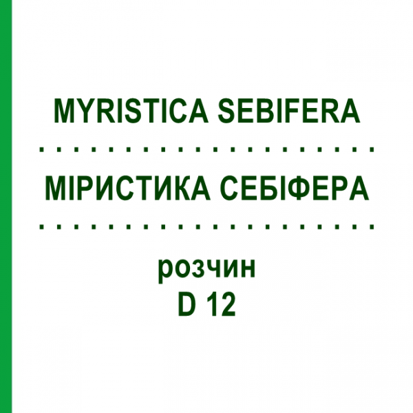 МИРИСТИКА СЕБИФЕРА (MYRISTICA SEBIFERA) D 12 раствор 20 мл - Гомеопатия DHU
