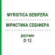 МИРИСТИКА СЕБИФЕРА (MYRISTICA SEBIFERA) D 12 раствор 20 мл - Гомеопатия DHU