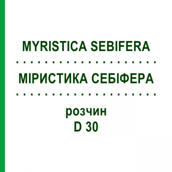 МИРИСТИКА СЕБИФЕРА (MYRISTICA SEBIFERA) D 30 раствор 20 мл - Гомеопатия DHU
