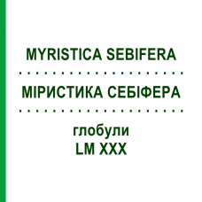 МИРИСТИКА СЕБИФЕРА (MYRISTICA SEBIFERA) LM XXX глобули 5 г - Гомеопатия DHU