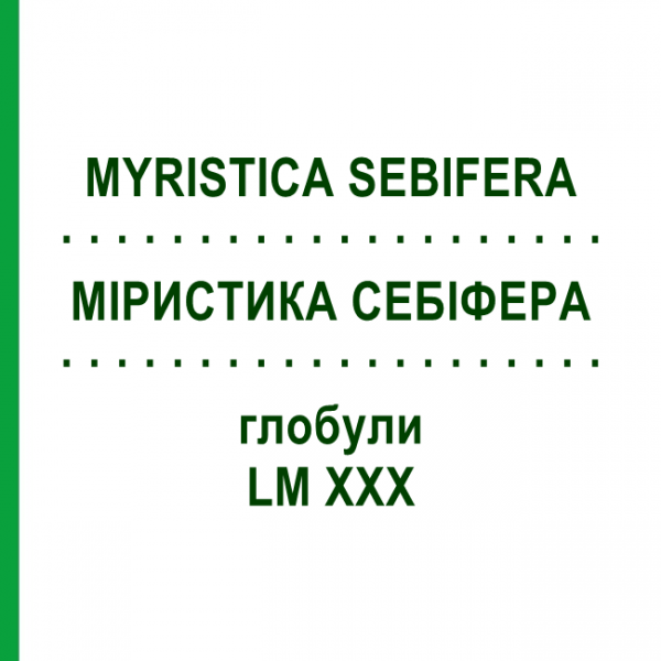 МИРИСТИКА СЕБИФЕРА (MYRISTICA SEBIFERA) LM XXX глобули 5 г - Гомеопатия DHU