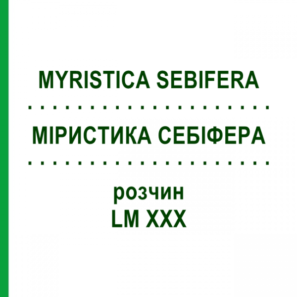 МИРИСТИКА СЕБИФЕРА (MYRISTICA SEBIFERA) LM XXX раствор 10 мл - Гомеопатия DHU