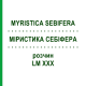 МИРИСТИКА СЕБИФЕРА (MYRISTICA SEBIFERA) LM XXX раствор 10 мл - Гомеопатия DHU