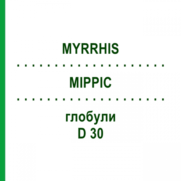 МИРРИС (MYRRHIS) D 30 глобули 10 г - Гомеопатия DHU