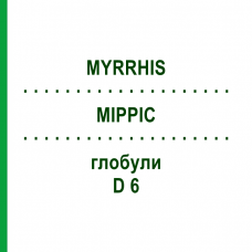 МИРРИС (MYRRHIS) D 6 глобули 10 г - Гомеопатия DHU