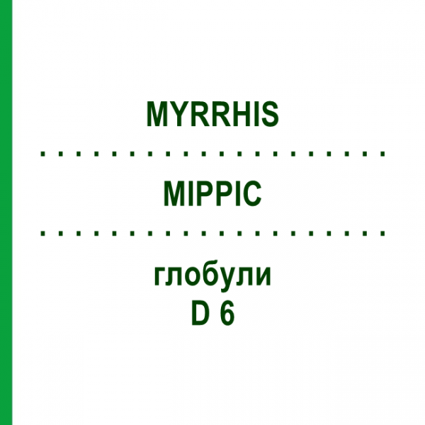 МИРРИС (MYRRHIS) D 6 глобули 10 г - Гомеопатия DHU