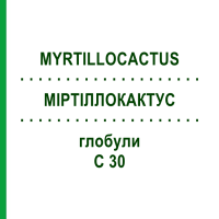 МИРТИЛЛОКАКТУС (MYRTILLOCACTUS) C 30 глобули 10 г - Гомеопатия DHU