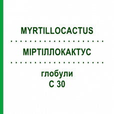 МИРТИЛЛОКАКТУС (MYRTILLOCACTUS) C 30 глобули 10 г - Гомеопатия DHU