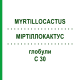 МИРТИЛЛОКАКТУС (MYRTILLOCACTUS) C 30 глобули 10 г - Гомеопатия DHU