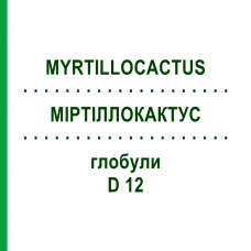 МИРТИЛЛОКАКТУС (MYRTILLOCACTUS) D 12 глобули 10 г - Гомеопатия DHU