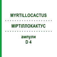 МИРТИЛЛОКАКТУС (MYRTILLOCACTUS) D 4 ампулы 8x1 мл - Гомеопатия DHU