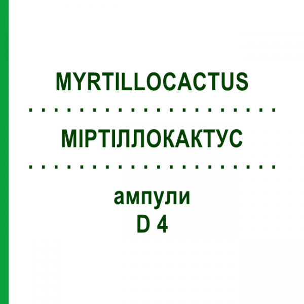 МИРТИЛЛОКАКТУС (MYRTILLOCACTUS) D 4 ампулы 8x1 мл - Гомеопатия DHU
