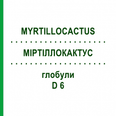 МИРТИЛЛОКАКТУС (MYRTILLOCACTUS) D 6 глобули 10 г - Гомеопатия DHU