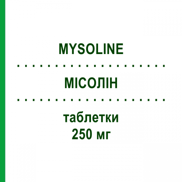 МИСОЛИН (MYSOLINE) 250 мг таблетки 30 шт - Примидон SIT LABORATORIO