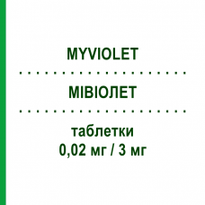 МИВИОЛЕТ (MYVIOLET) 0,02 мг/3 мг таблетки 21 шт - Дроспиренон, Этинилэстрадиол MYLAN