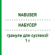 НАБУСЕР (NABUSER) 1 г гранулы для суспензии 30 шт - Набуметон PHARMADAY UNIPERSONA