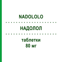 НАДОЛОЛ (NADOLOLO) 80 мг таблетки 30 шт - Надолол CHEPLAPHARM