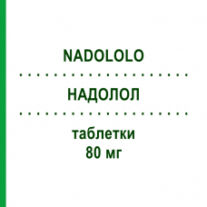 НАДОЛОЛ (NADOLOLO) 80 мг таблетки 30 шт - Надолол CHEPLAPHARM