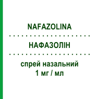 НАФАЗОЛІН (NAFAZOLINA) 1 мг/мл спрей назальний 15 мл - Нафазолін GENETIC