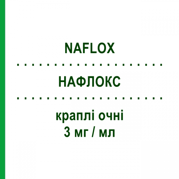 НАФЛОКС (NAFLOX) 3 мг/мл краплі очні 10 мл - Норфлоксацин D.M.G.