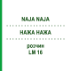 НАЖА НАЖА (NAJA NAJA) LM 16 раствор 15 мл - Гомеопатия GUDJONS