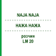 НАЖА НАЖА (NAJA NAJA) LM 20 раствор 15 мл - Гомеопатия GUDJONS