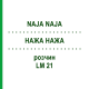 НАЖА НАЖА (NAJA NAJA) LM 21 раствор 15 мл - Гомеопатия GUDJONS