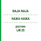 НАЖА НАЖА (NAJA NAJA) LM 25 раствор 15 мл - Гомеопатия GUDJONS