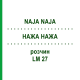 НАЖА НАЖА (NAJA NAJA) LM 27 раствор 15 мл - Гомеопатия GUDJONS
