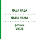 НАЖА НАЖА (NAJA NAJA) LM 29 раствор 15 мл - Гомеопатия GUDJONS