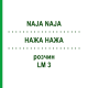 НАЖА НАЖА (NAJA NAJA) LM 3 раствор 15 мл - Гомеопатия GUDJONS