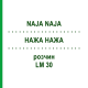НАЖА НАЖА (NAJA NAJA) LM 30 раствор 15 мл - Гомеопатия GUDJONS