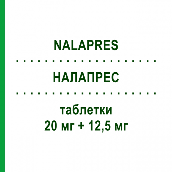 НАЛАПРЕС (NALAPRES) 20 мг + 12,5 мг таблетки 14 шт - Лизиноприл, Диуретик NEOPHARMED GENTILI