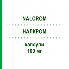 НАЛКРОМ (NALCROM) 100 мг капсулы 20 шт - Кромоглициевая кислота ITALCHIMICI