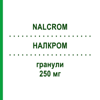НАЛКРОМ (NALCROM) 250 мг гранулы 24 шт - Кромоглициевая кислота ITALCHIMICI